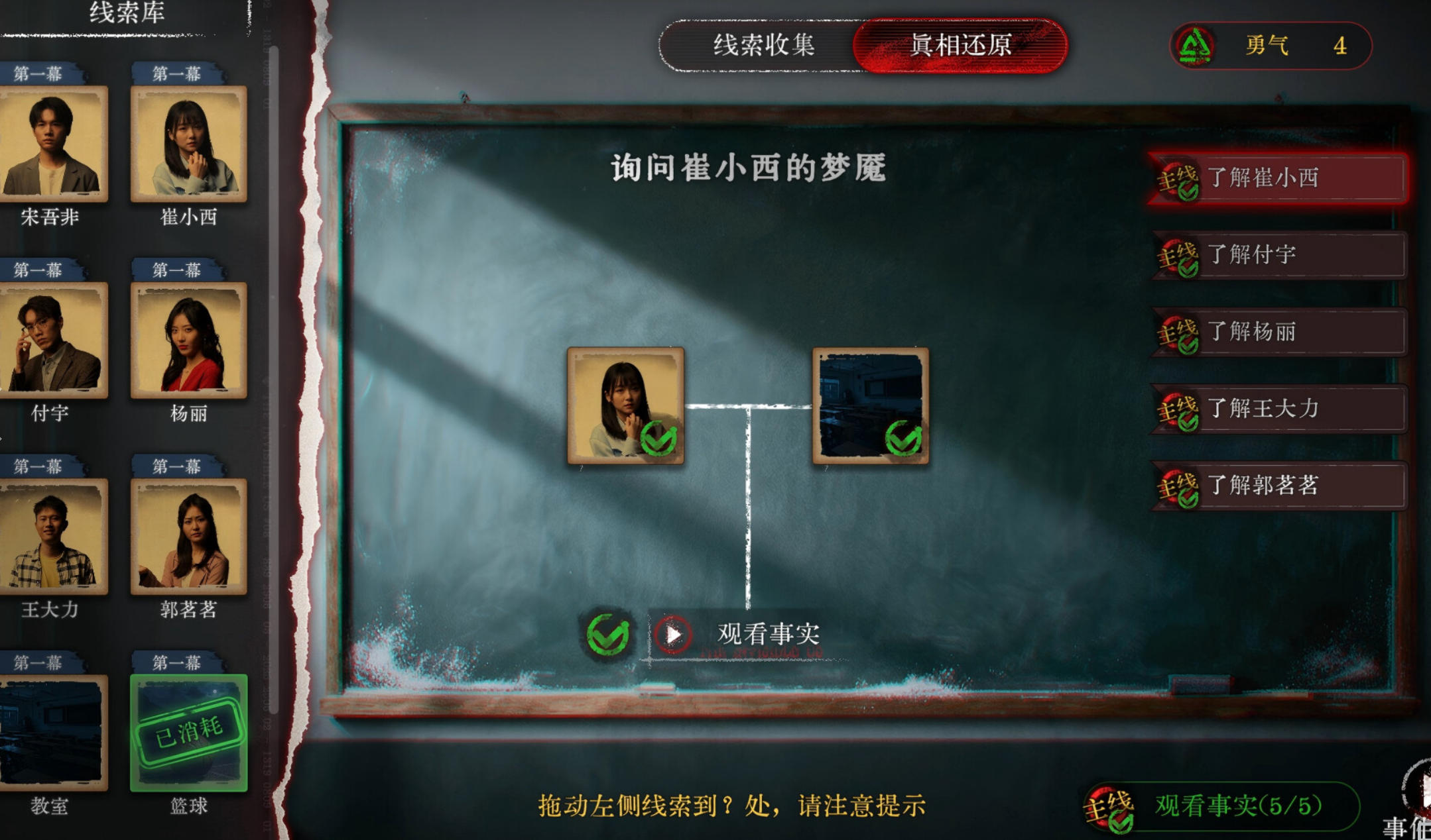 看不见的我们