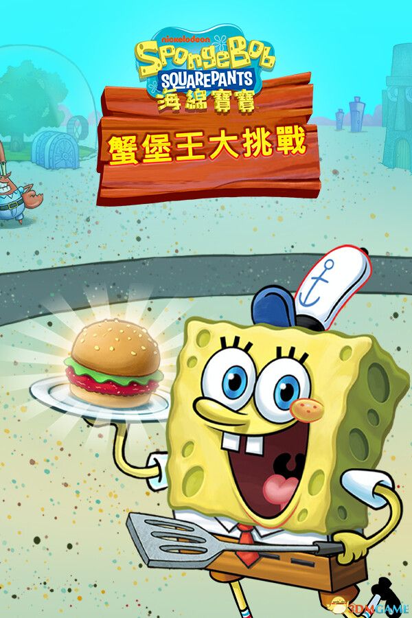 海绵宝宝：大闹蟹堡王SpongeBob: Krusty Cook-Off