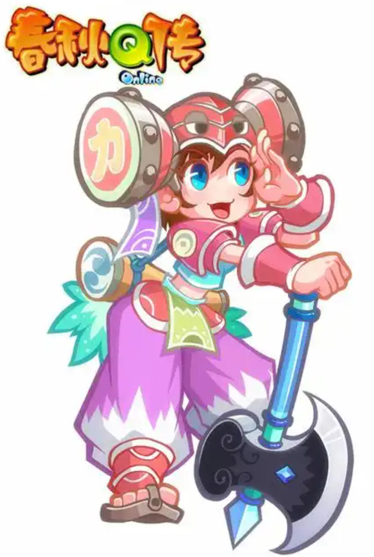 春秋Q传单机版