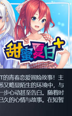 甜蜜夏日+3830560