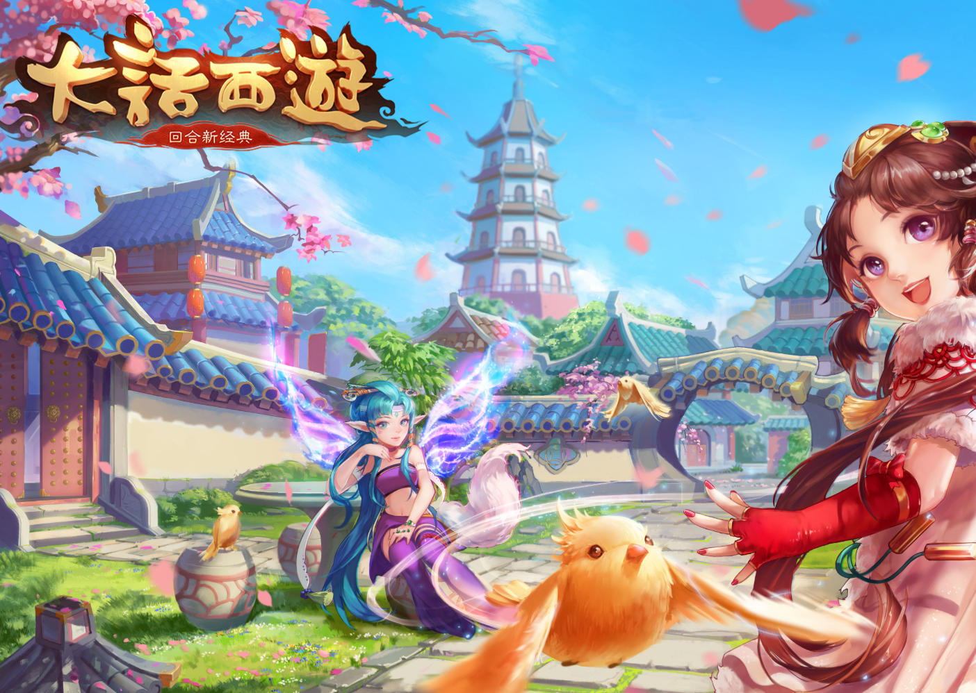 大话西游单机版