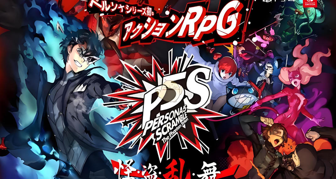 女神异闻录5 乱战:魅影攻手Persona® 5 Strikers