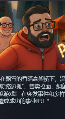 POJANGMACHA : 韩国街头美食经营模拟器