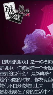 魅魔的游戏-3947480