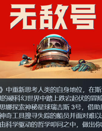 无敌号-731040
