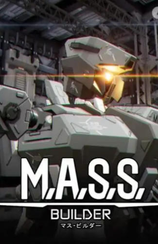 《M.A.S.S. Builder》最新 中文版（机甲肉鸽）