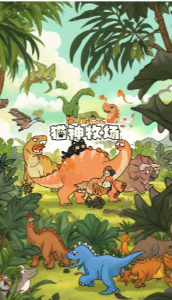 猫神牧场