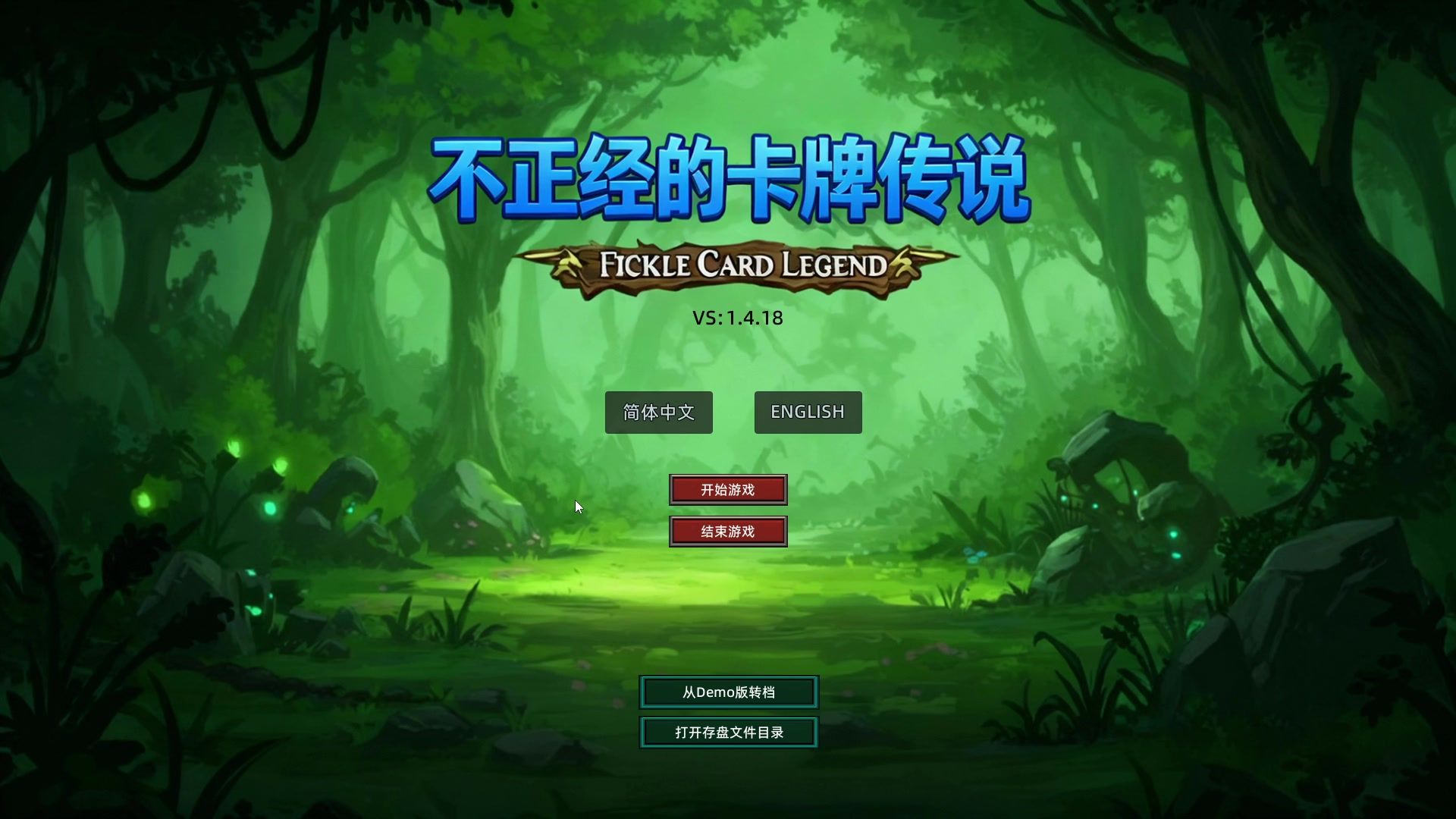不正经的卡牌传说