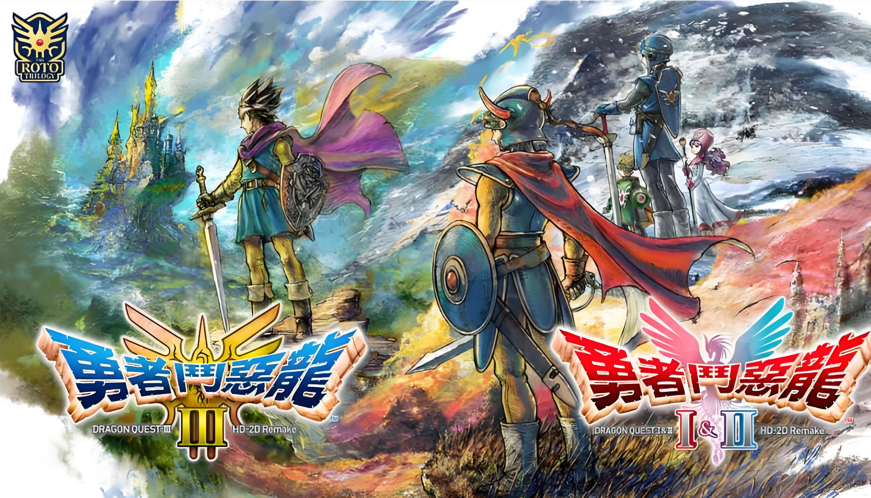 勇者斗恶龙 1&2 HD-2D 重制版