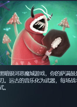 《黑暗银河恶魔城（The Shaman's Ark）》最新 中文版
