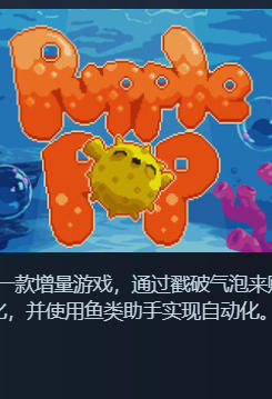 Pupple Pop-4224500
