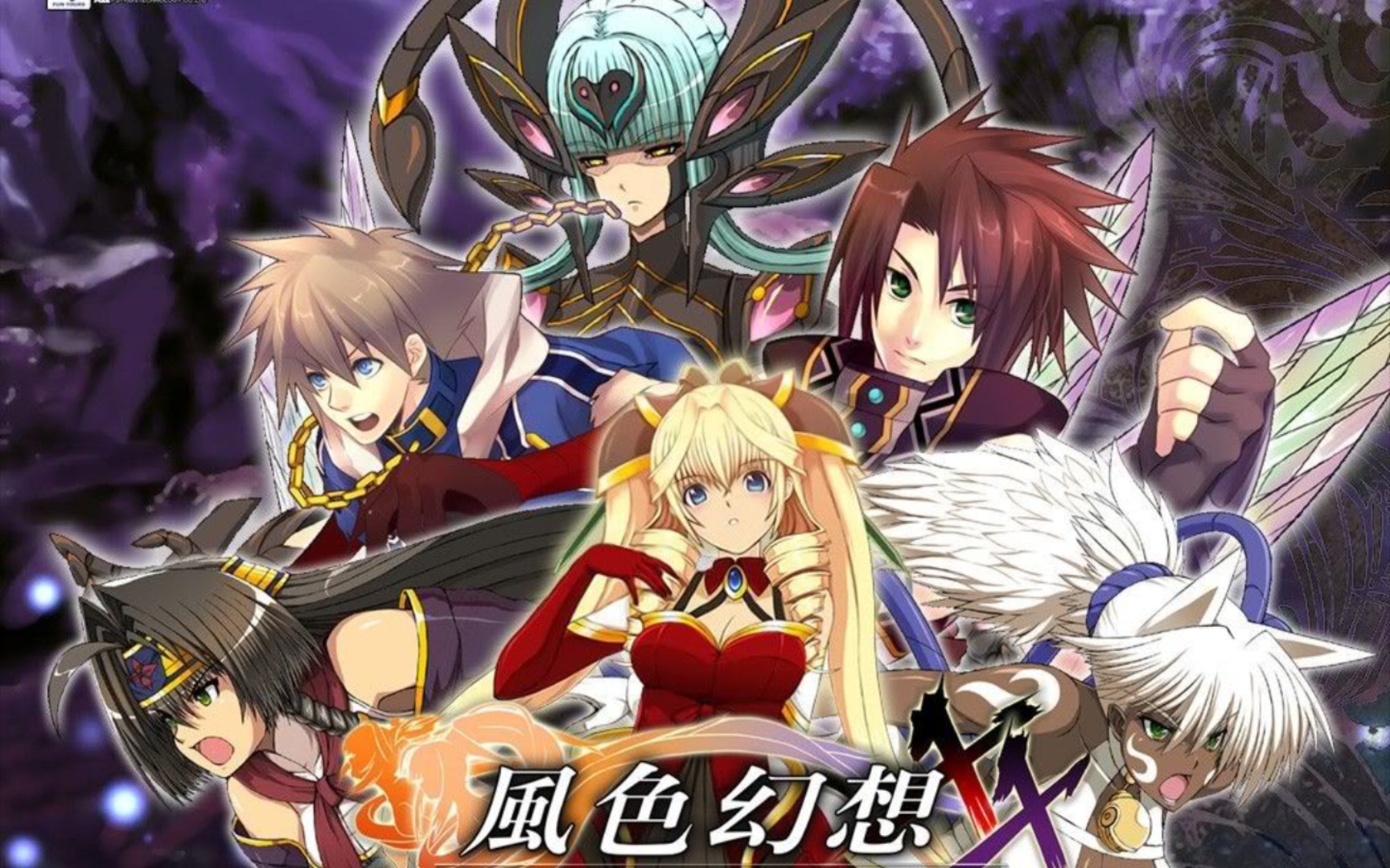 風色幻想XX:交錯的軌跡