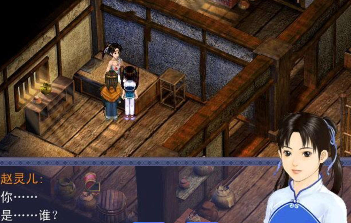 《仙剑灵儿编》免安装中文