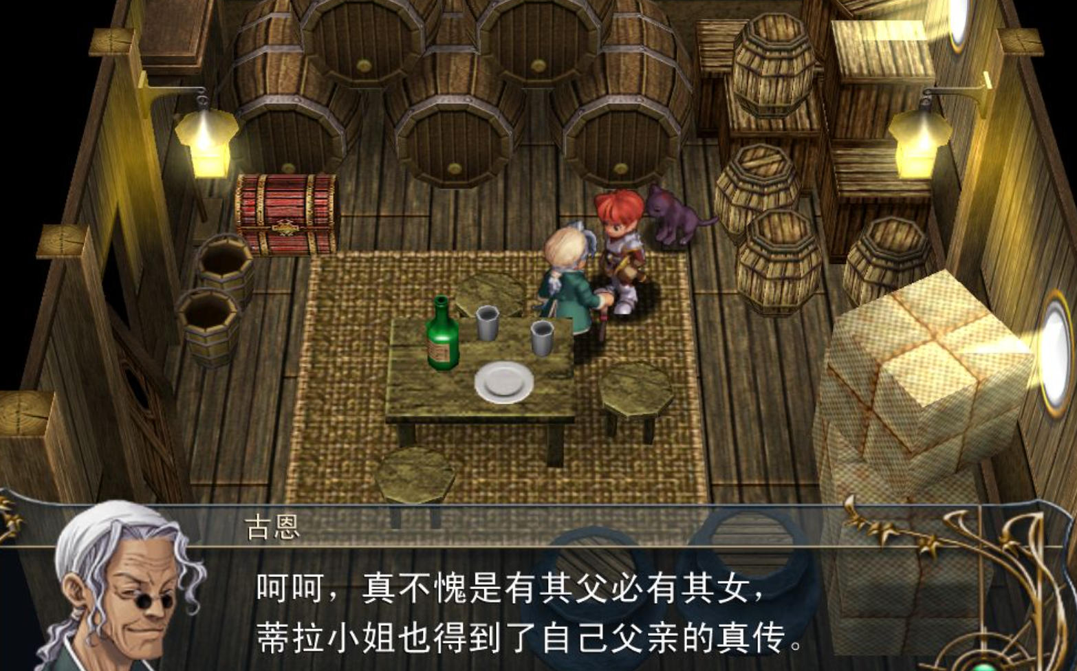 伊苏4免安装中文