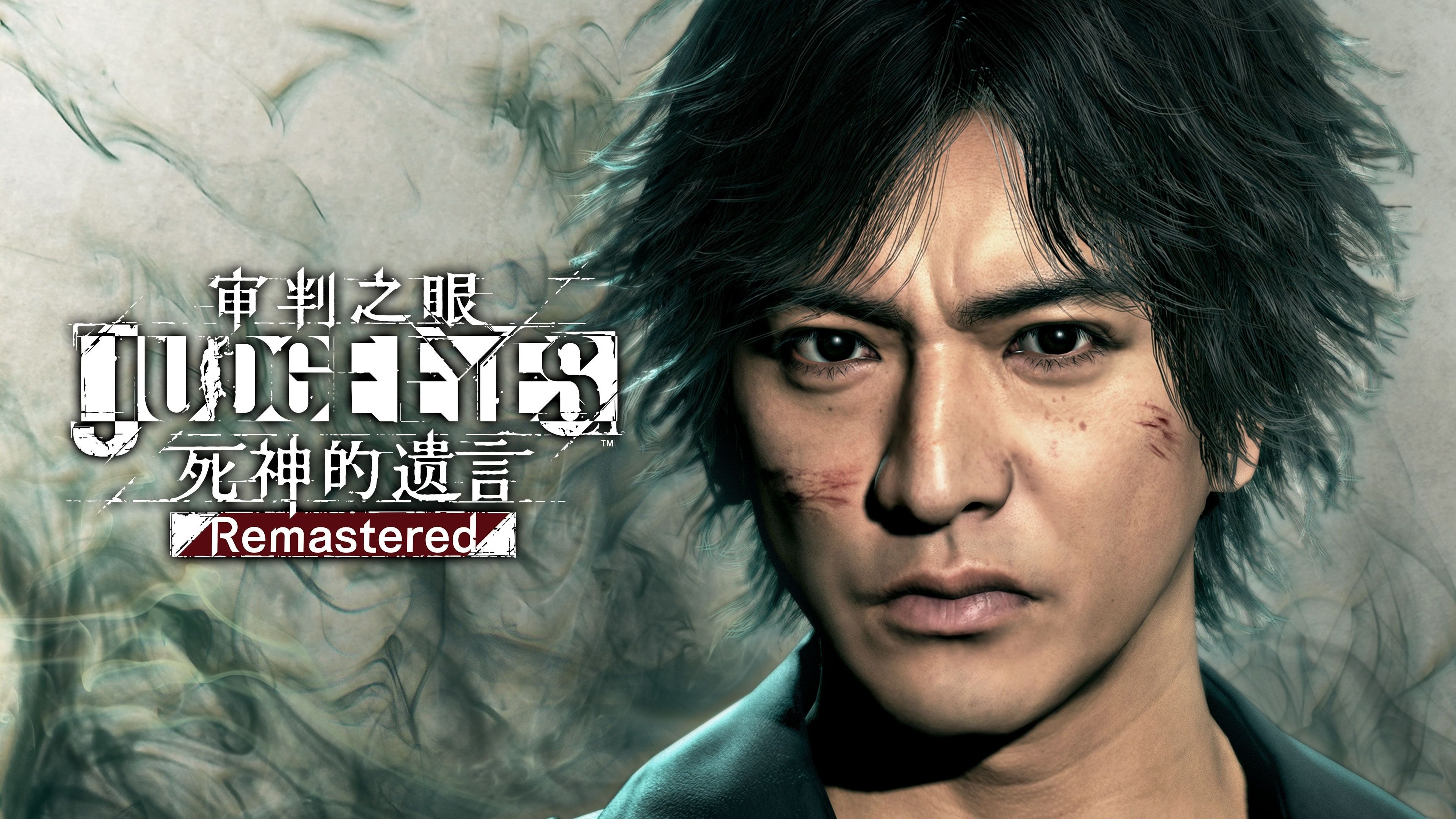 审判之眼：死神的遗言 Remastered