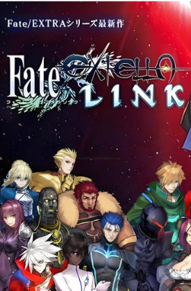 《命运 创世 连接（Fate EXTELLA LINK）豪华版》最新 全DLC 中文 联机版