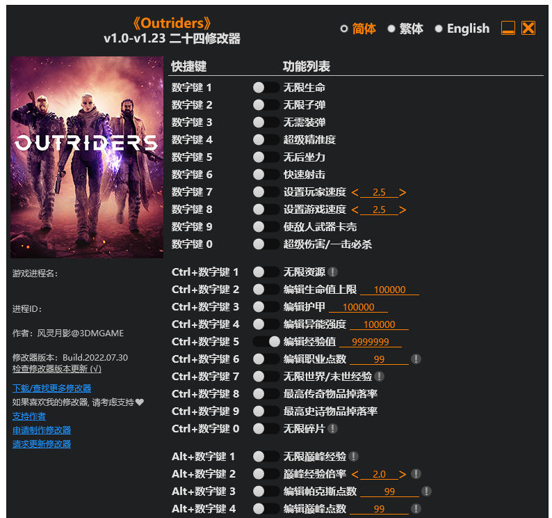 光环 无限|修改器