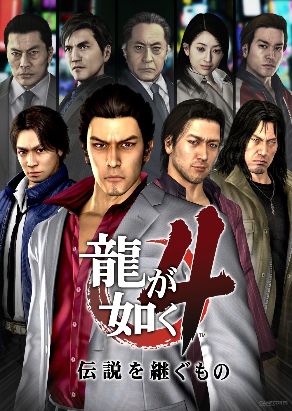 如龙 4 重制版