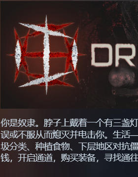《DRUDGE》最新 中文版（射击恐怖）