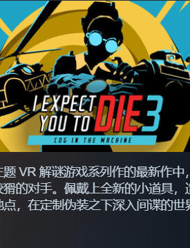 I Expect You To Die 3: Cog in the Machine-2296380