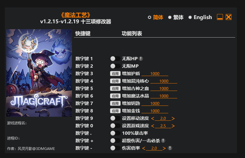 心灵杀手2|修改器