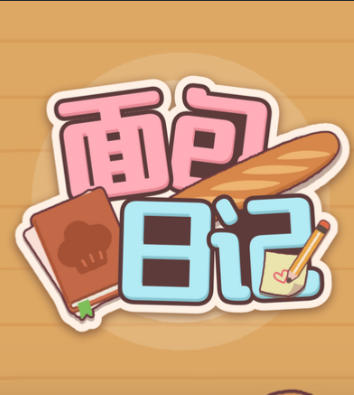 面包日记-3755320