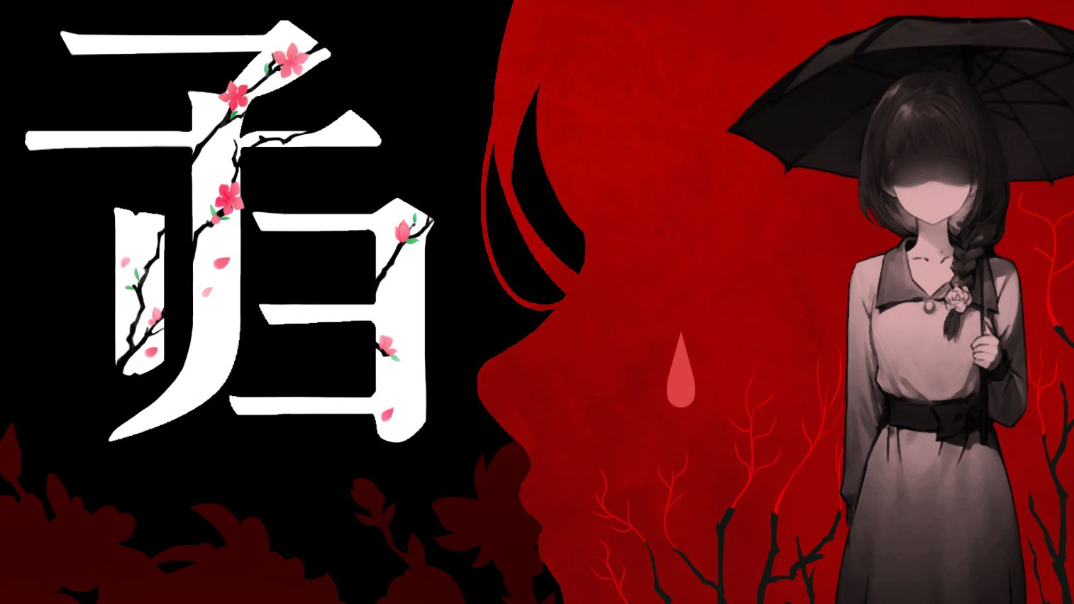 《子归（Blossom）》最新 中文版