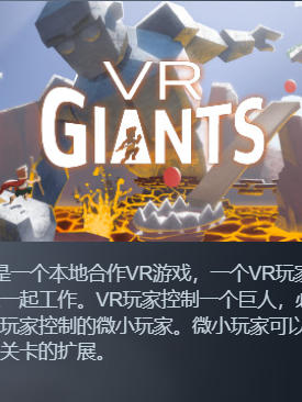 VR Giants-1124160