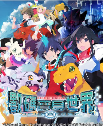 《数码宝贝世界：新秩序（Digimon World Next Order）》最新 中文版