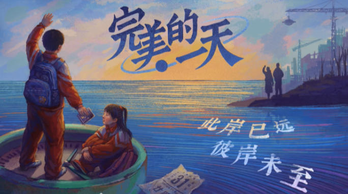 完美的一天-843810