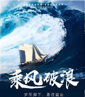 VR乘风破浪-3201570