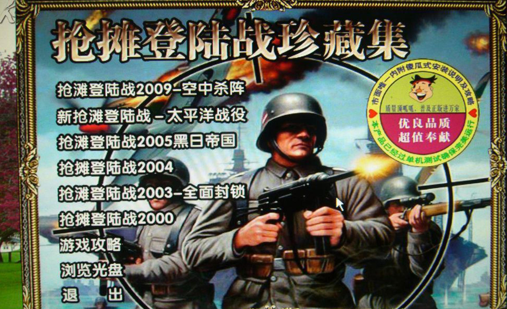 抢滩登陆战老版5部合集