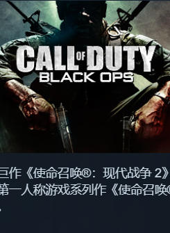 使命召唤®: 黑色行动Call of Duty®: Black Ops-42700