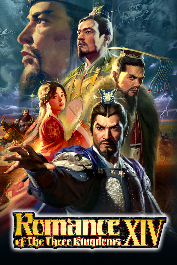 三国志14