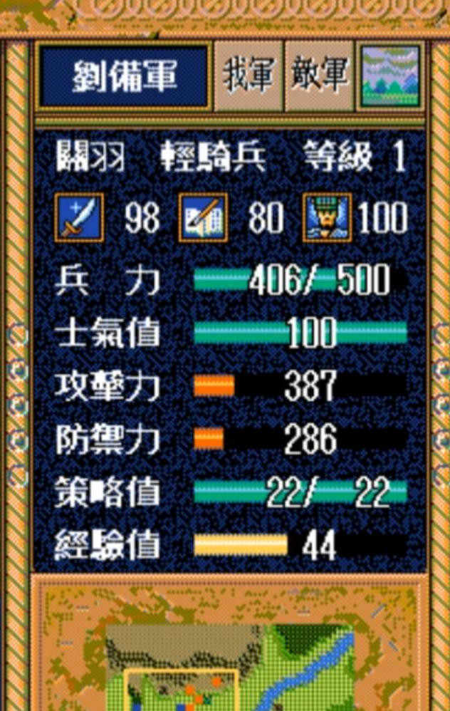 英杰传1-5