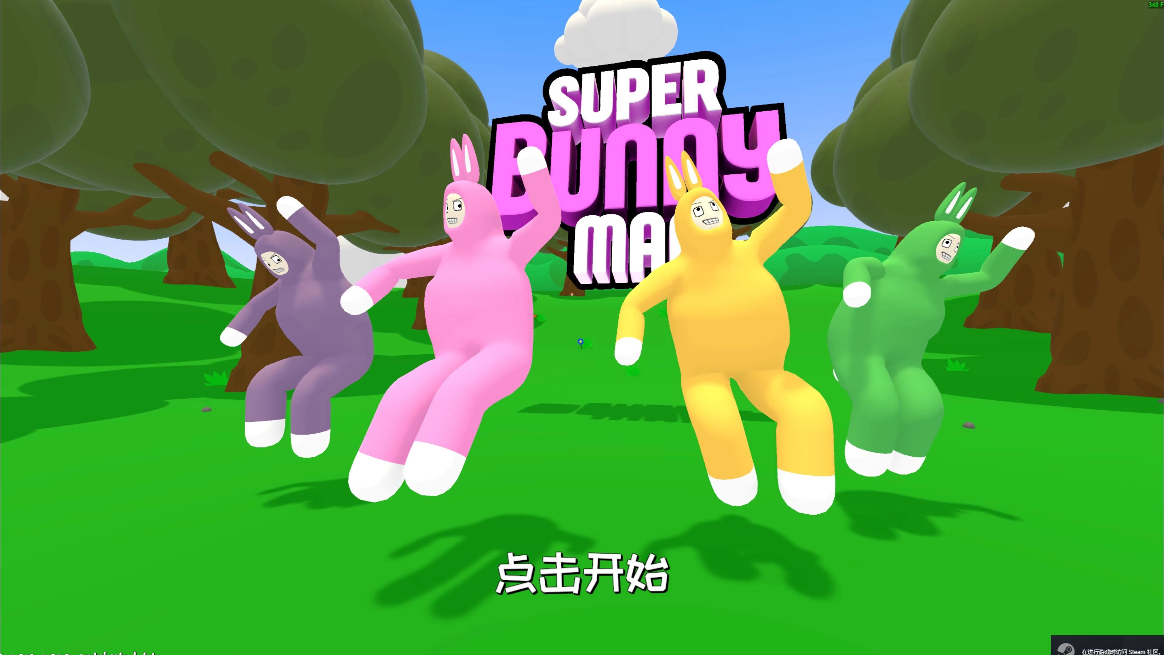 超级兔子人