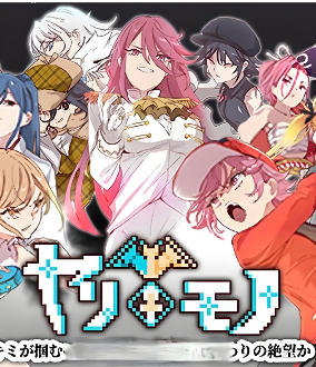 YARISUTEMESUBUTA ~ 一次性交易大师 ~2696050