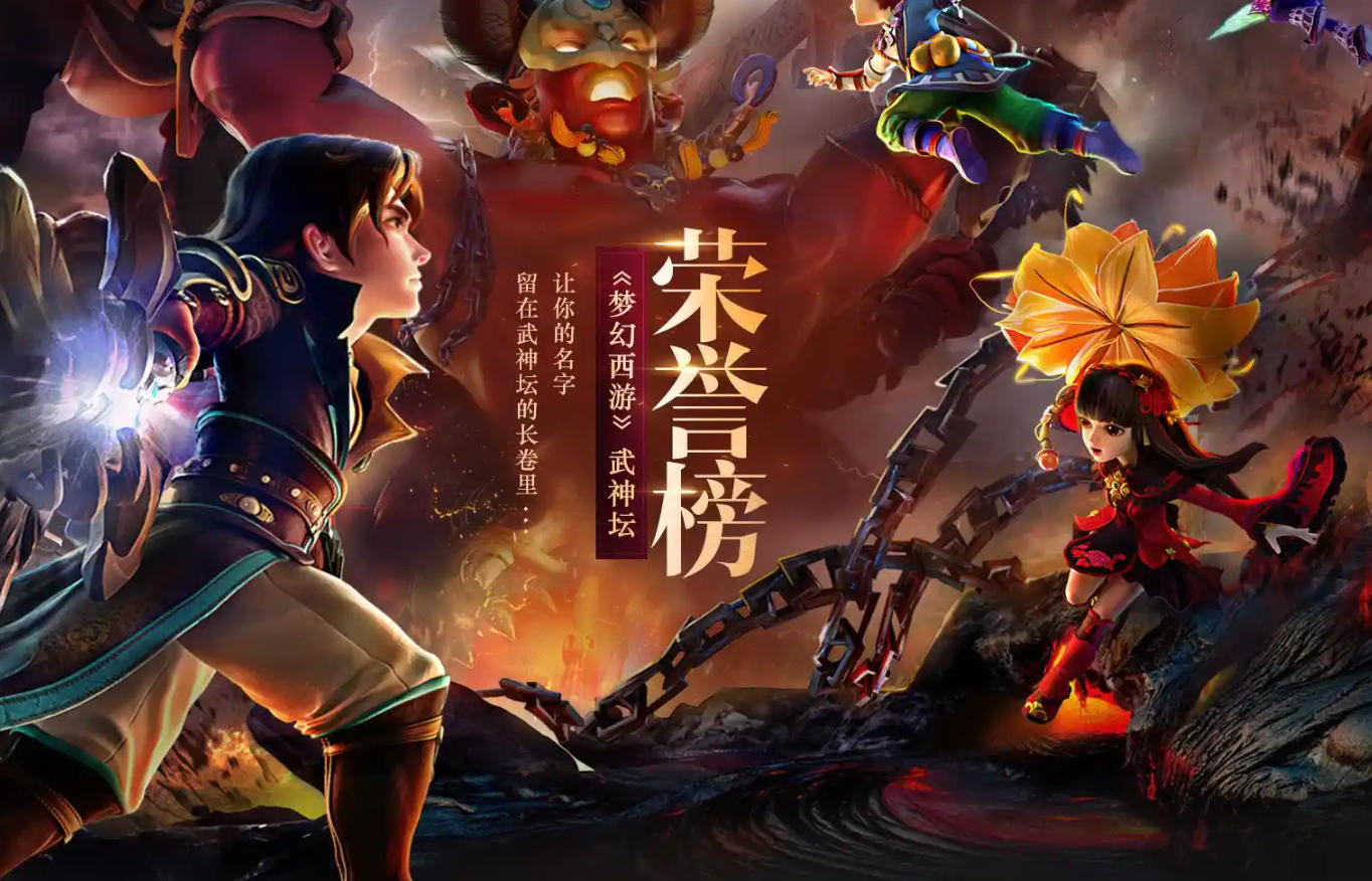 梦幻西游武神单机版