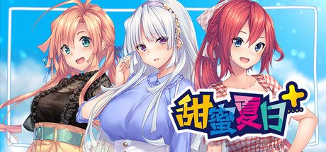 甜蜜夏日+3830560