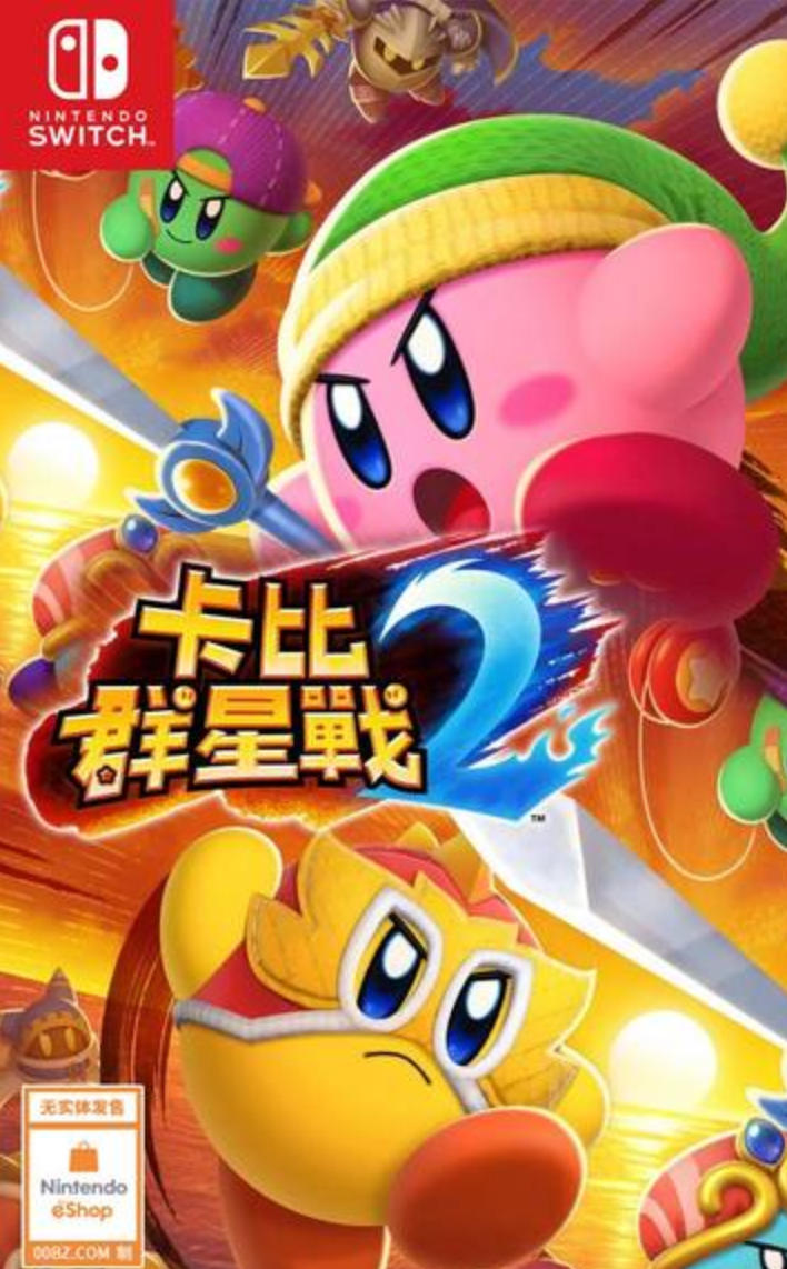 星之卡比 群星战2