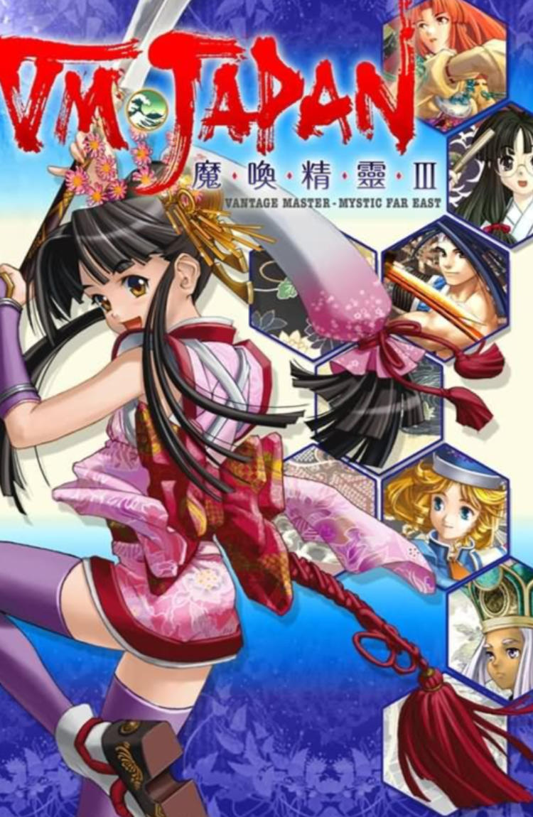 魔唤精灵3