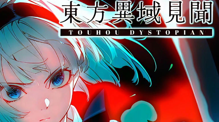 东方异域见闻 ~ Touhou Dystopian