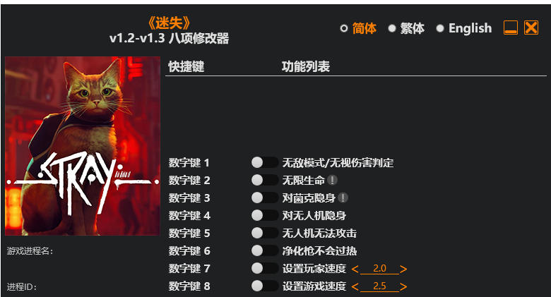 迷失|修改器