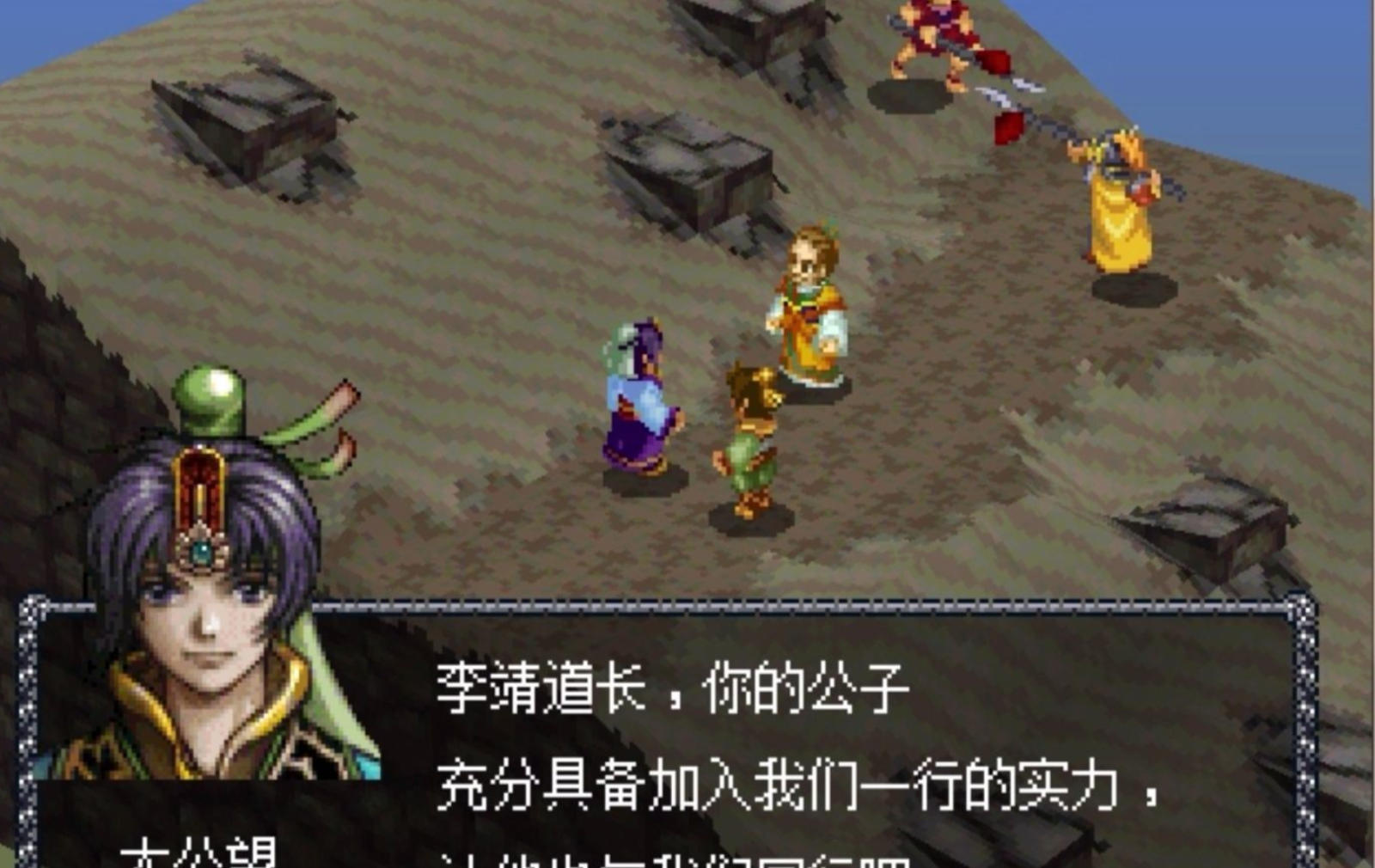 封神演义繁中