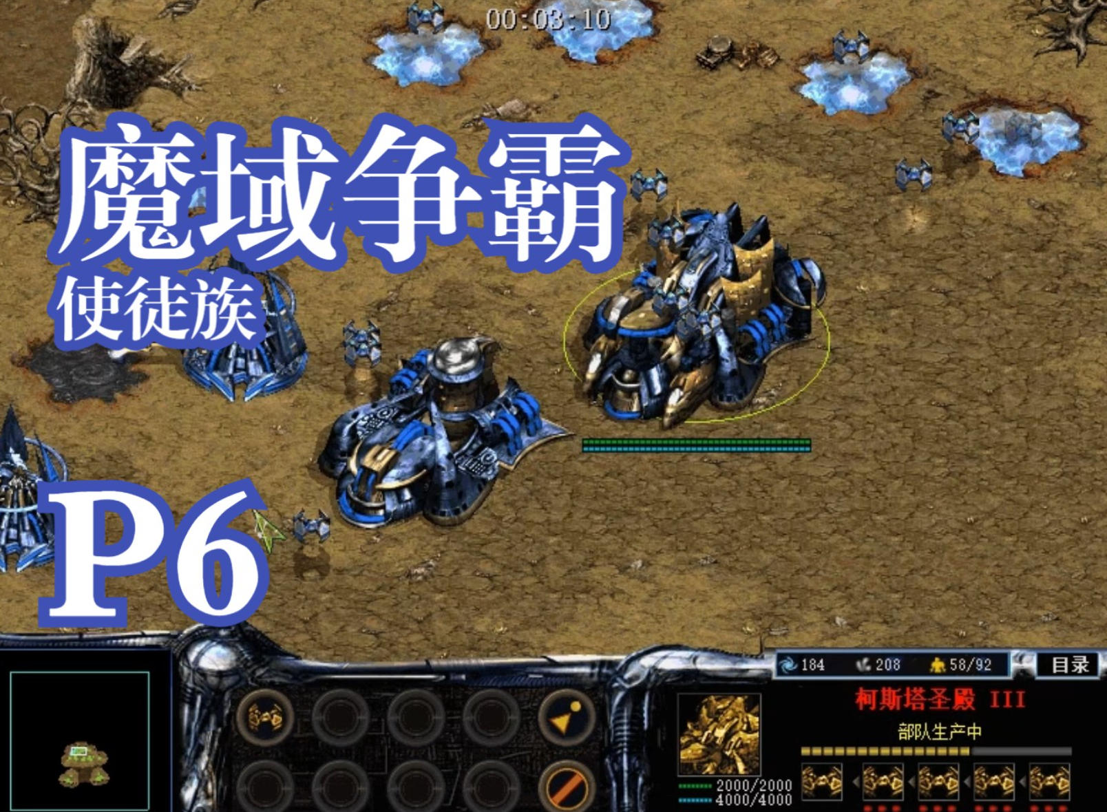 《魔域争霸》高清英文版