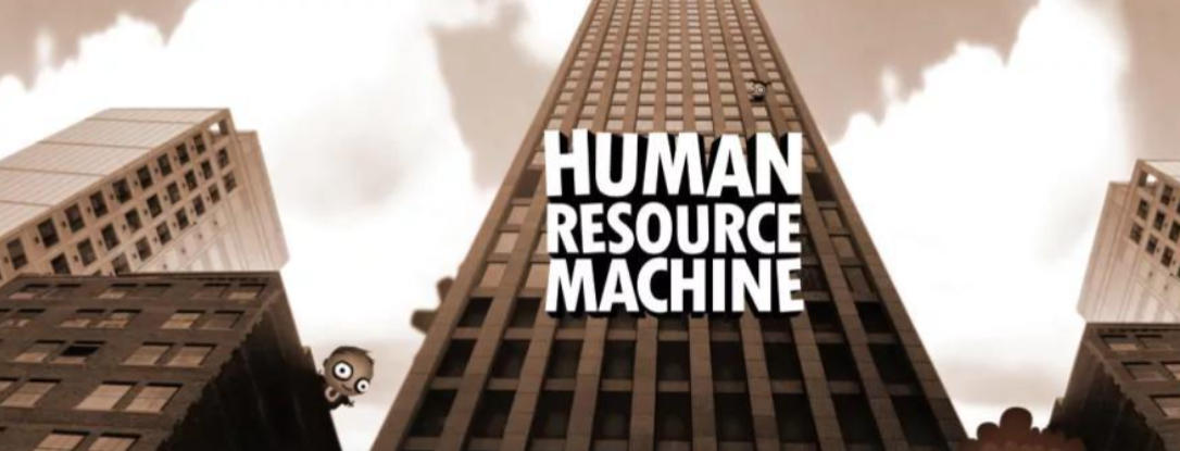 《程序员升职记(Human Resource Machine)》最新 中文版