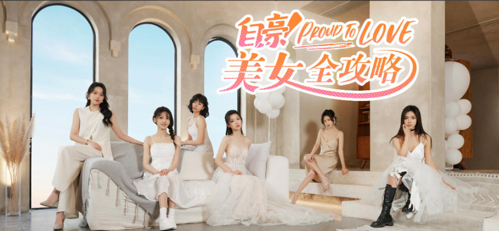 自豪！美女全攻略-2744150
