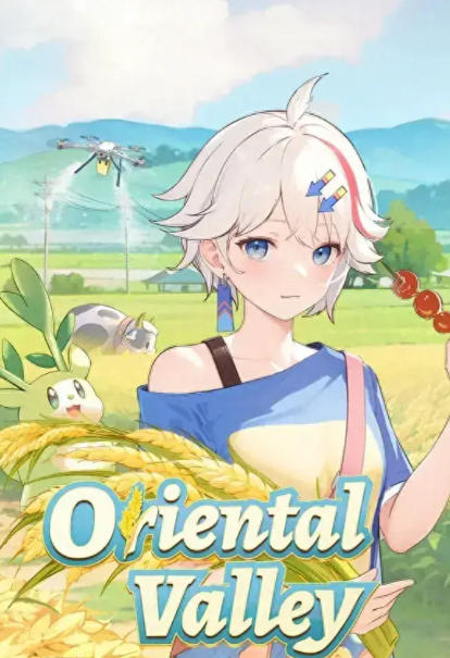 《老家奇妙日记（Oriental Valley）豪华版》最新 全DLC 中文版