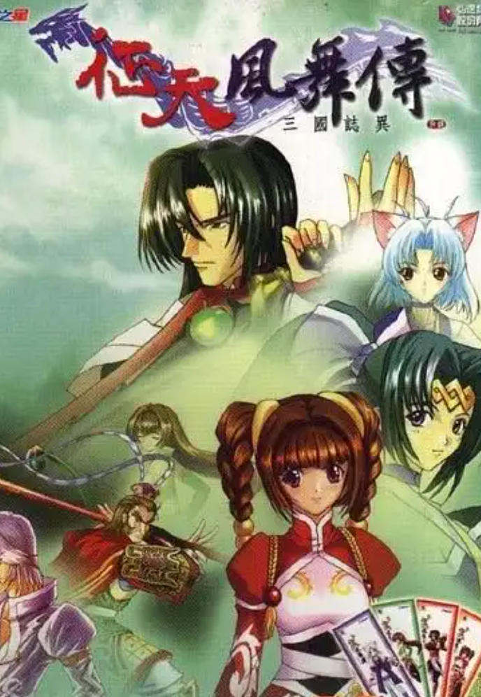 征天风舞传简体中文版