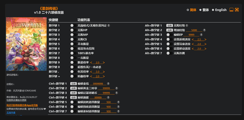 圣剑传说 Visions of Mana